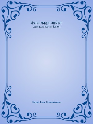 नेपाल कानुन आयोग